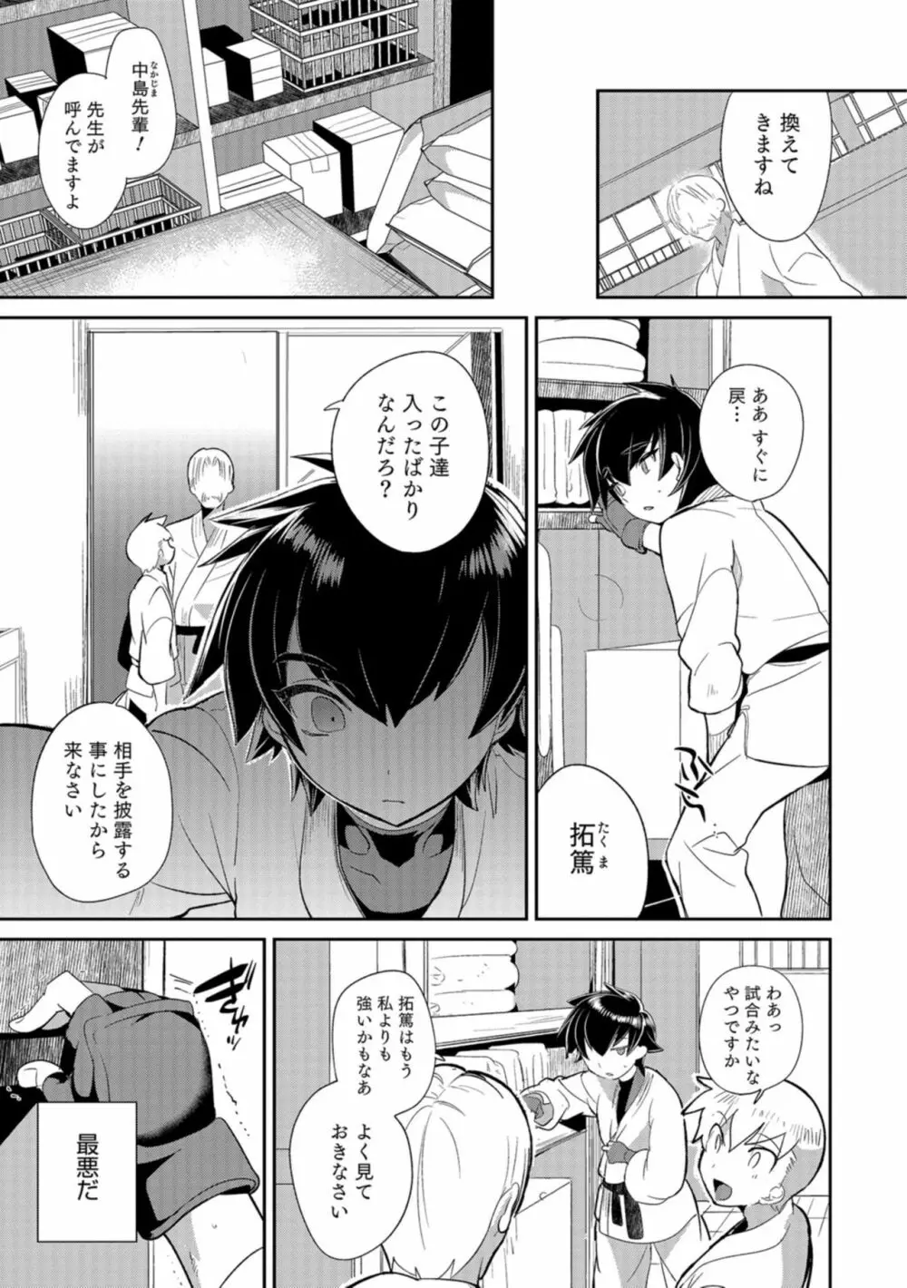 抵抗のまなざし Page.178