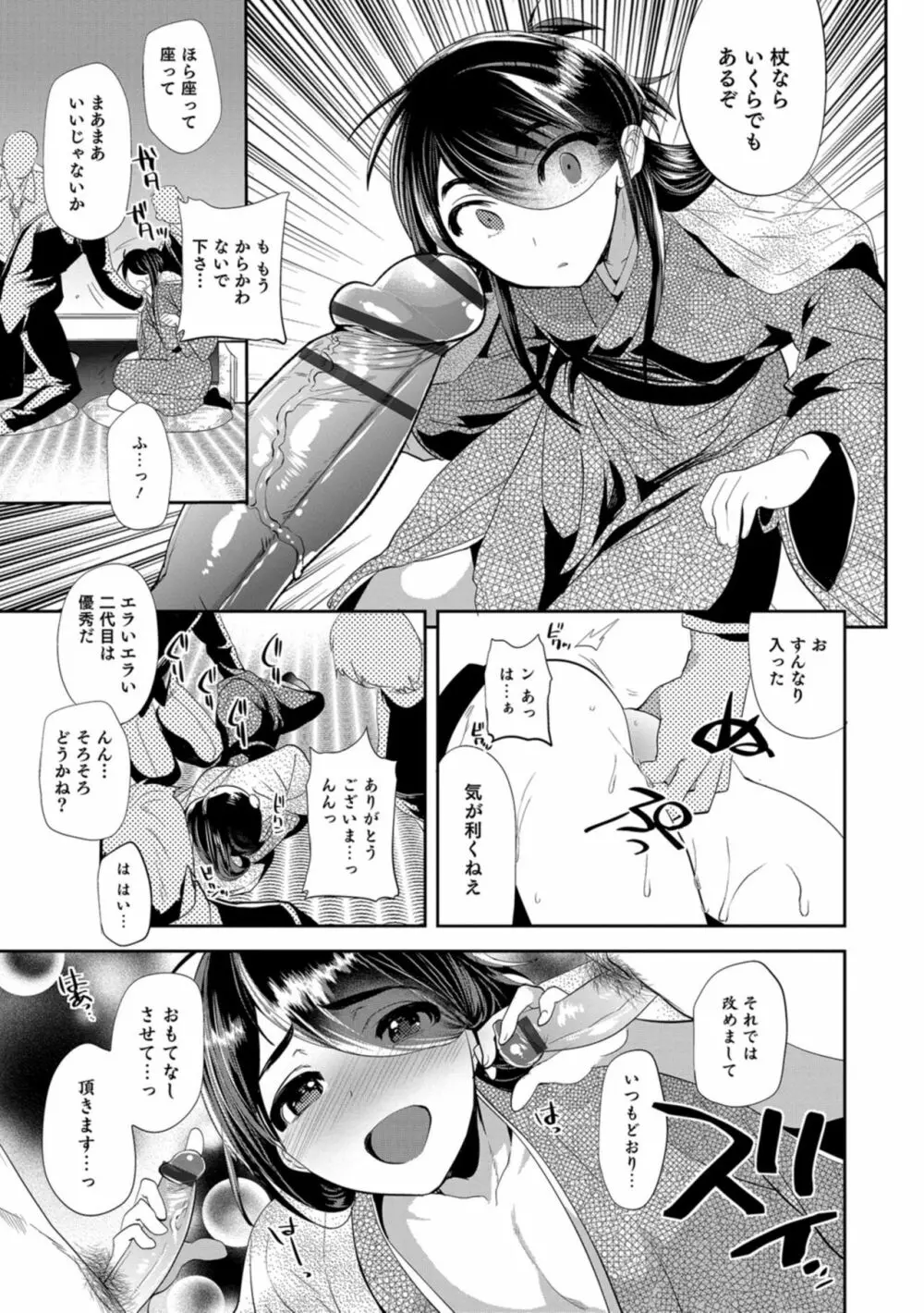 抵抗のまなざし Page.24