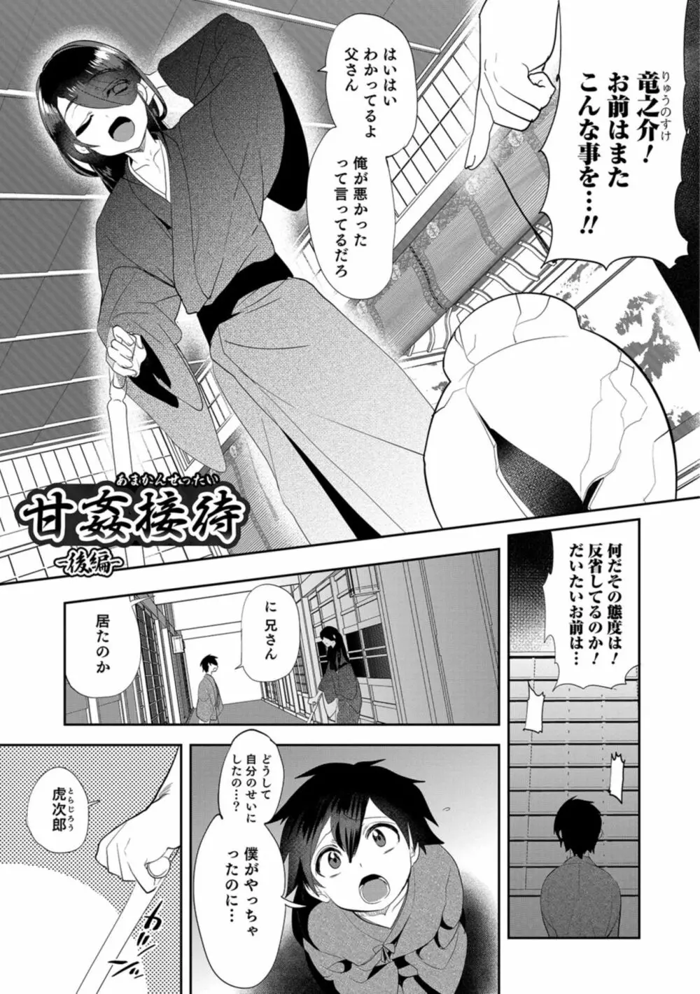 抵抗のまなざし Page.40