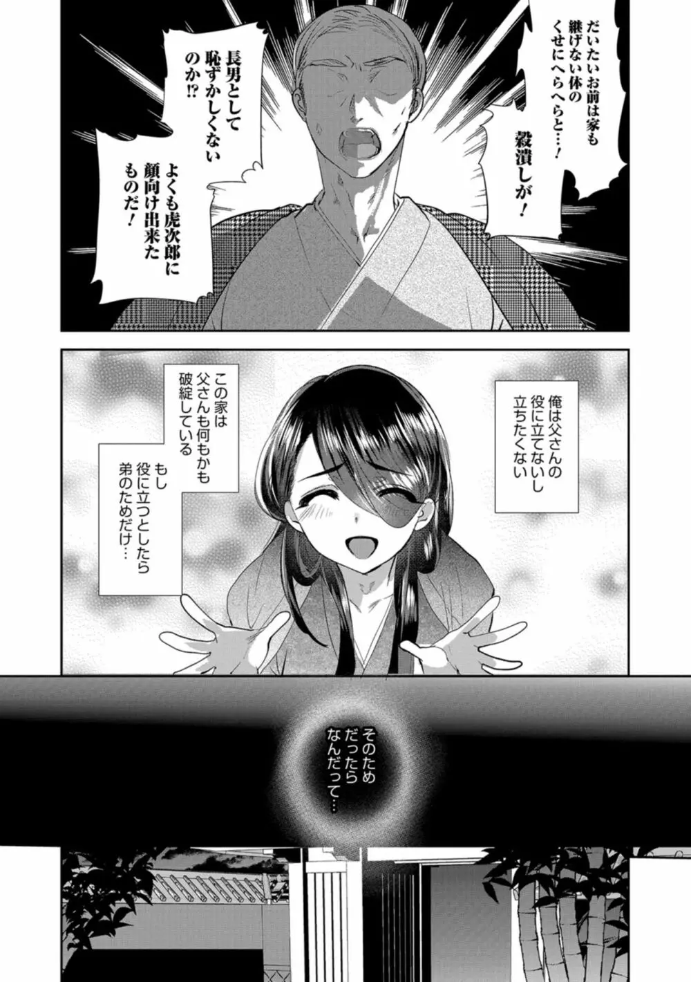 抵抗のまなざし Page.41