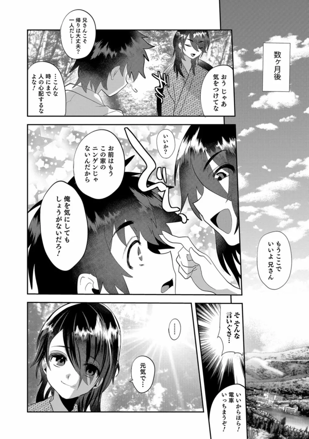 抵抗のまなざし Page.57