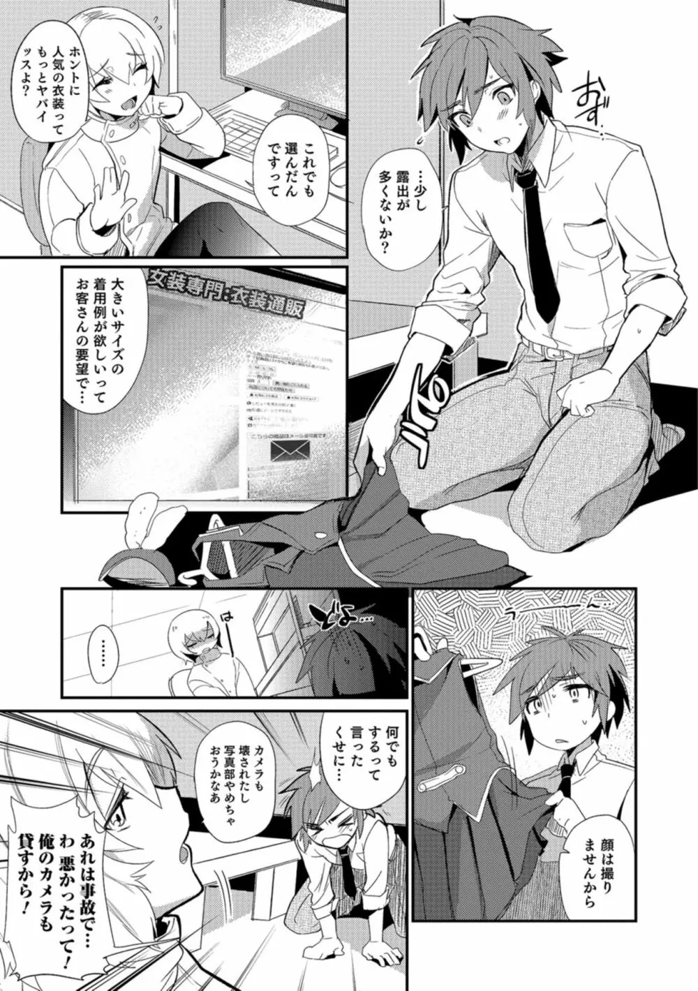 抵抗のまなざし Page.6