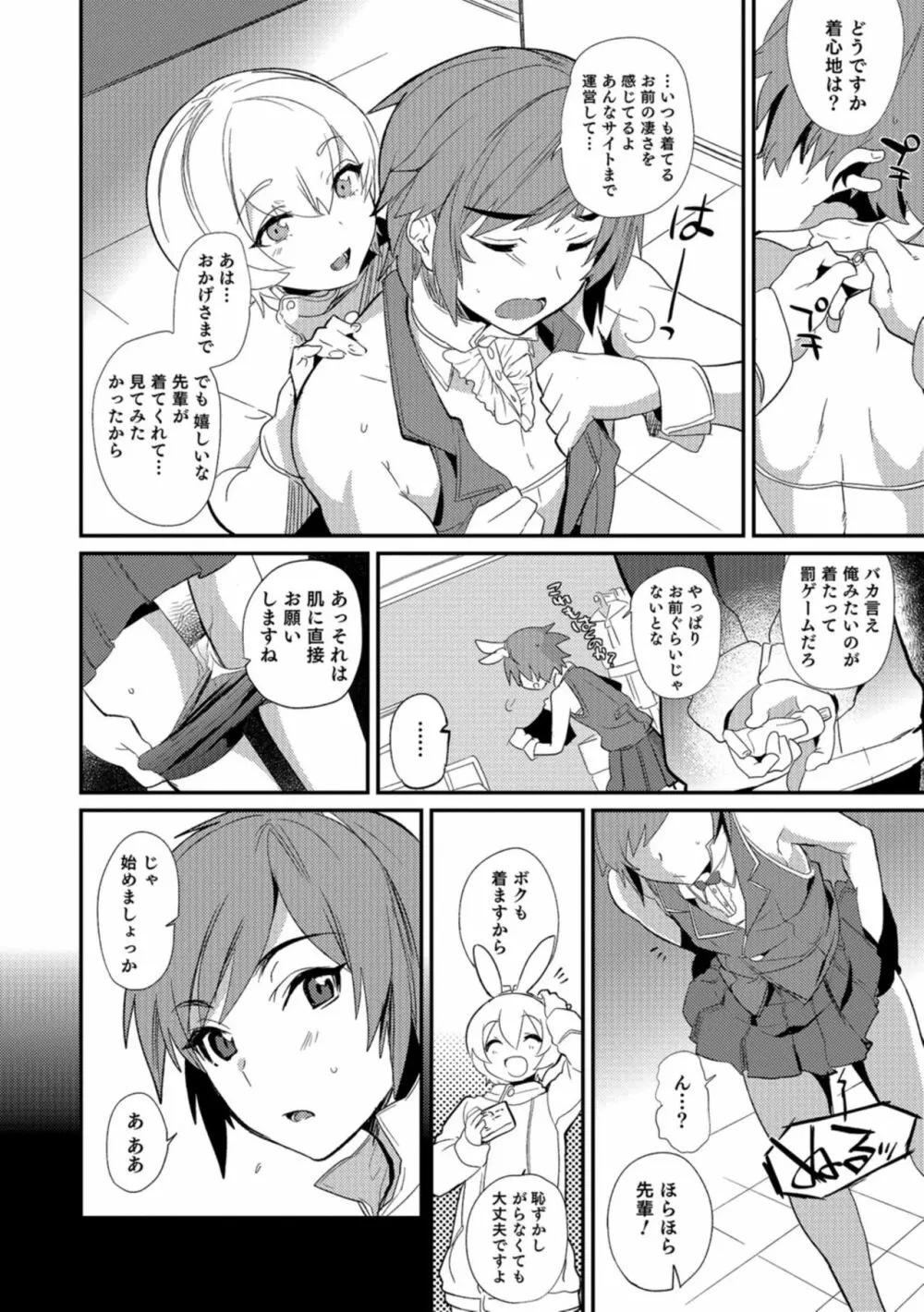 抵抗のまなざし Page.7