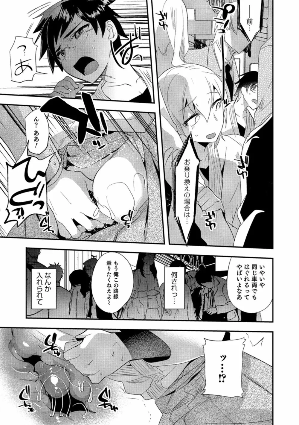 抵抗のまなざし Page.74