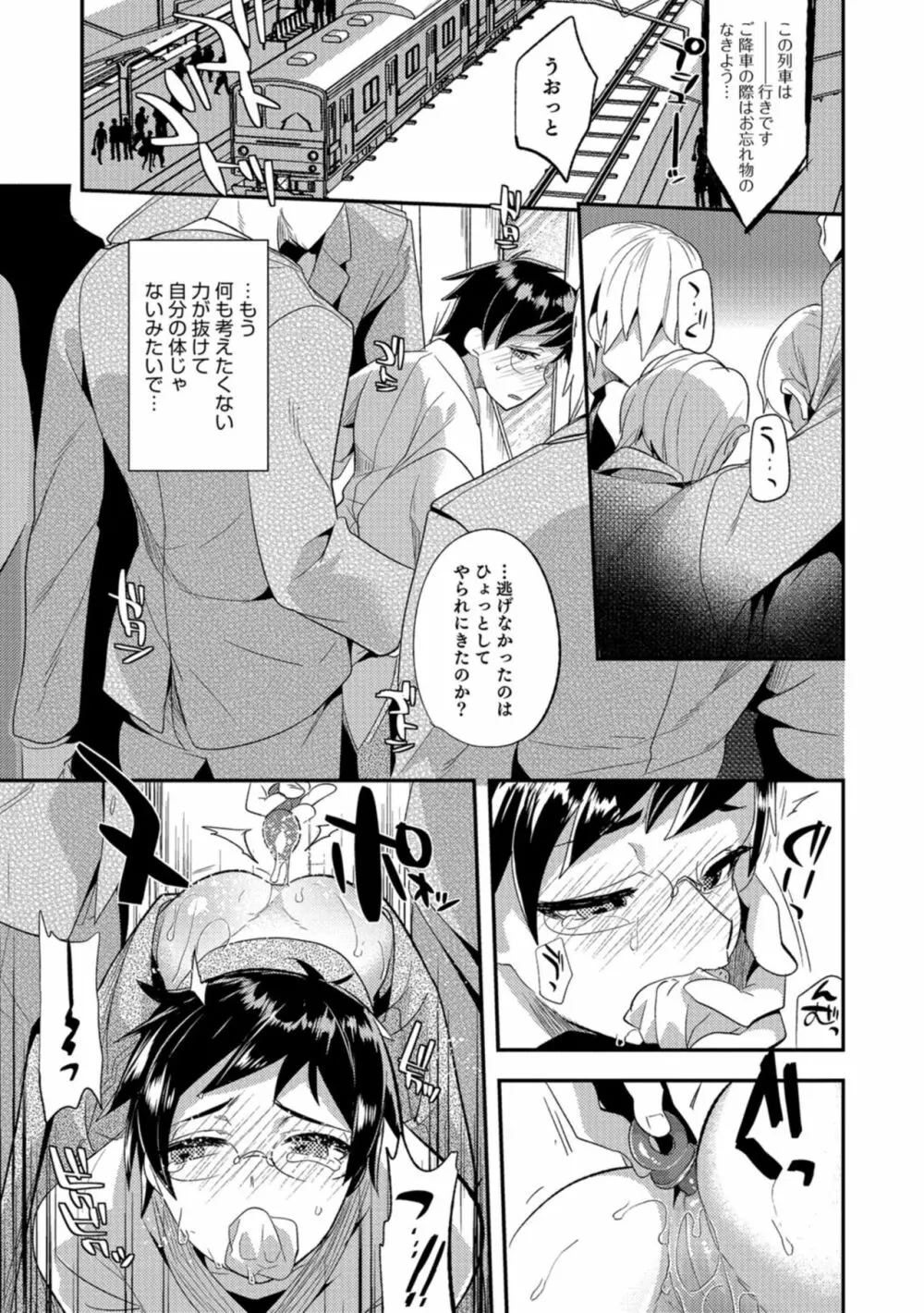 抵抗のまなざし Page.76