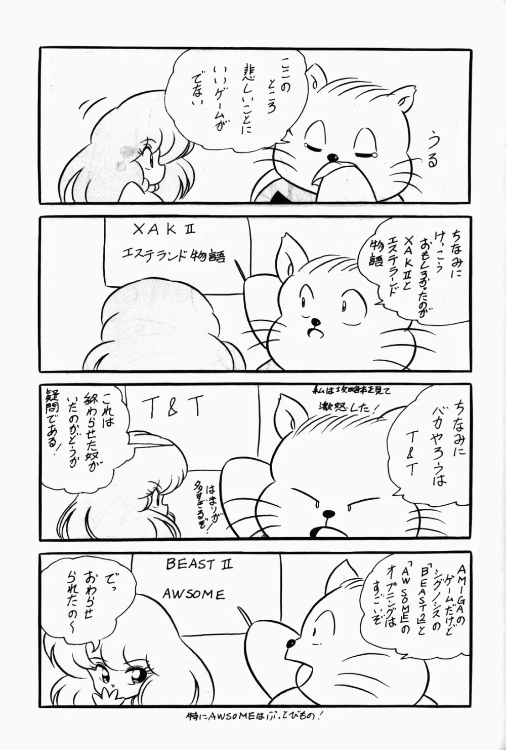 C-Company Special Stage 07 Page.22