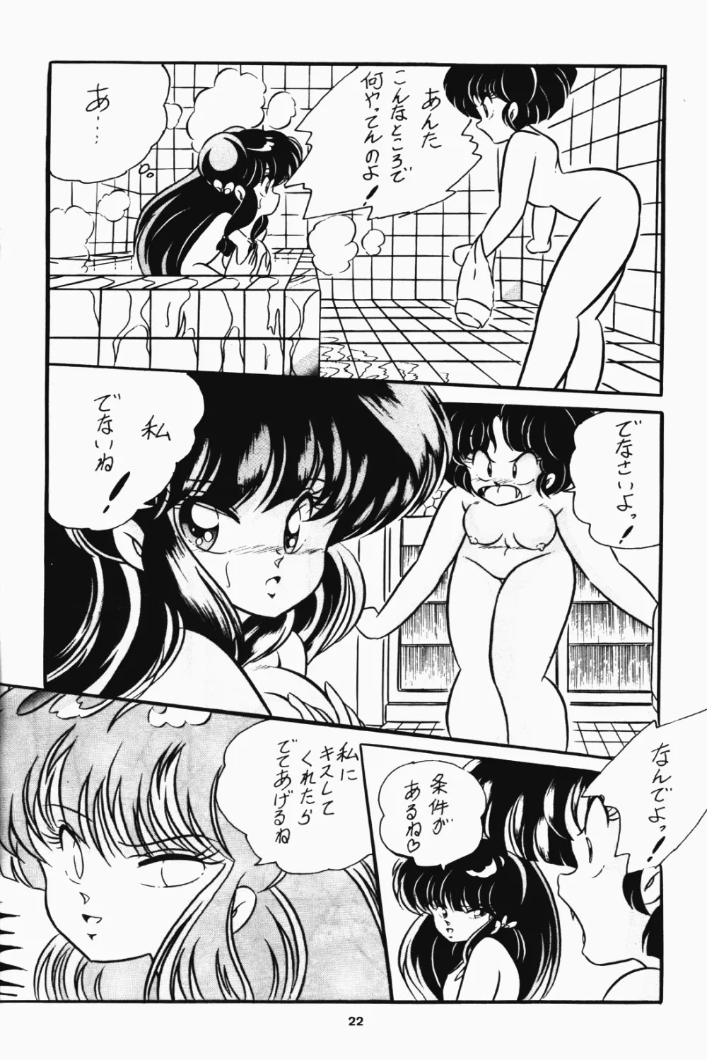 C-Company Special Stage 07 Page.26