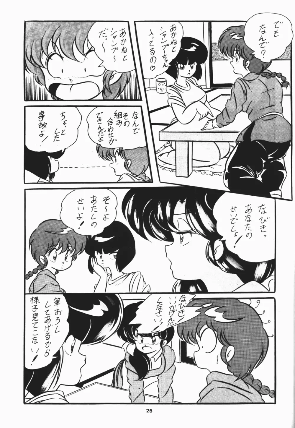 C-Company Special Stage 07 Page.28