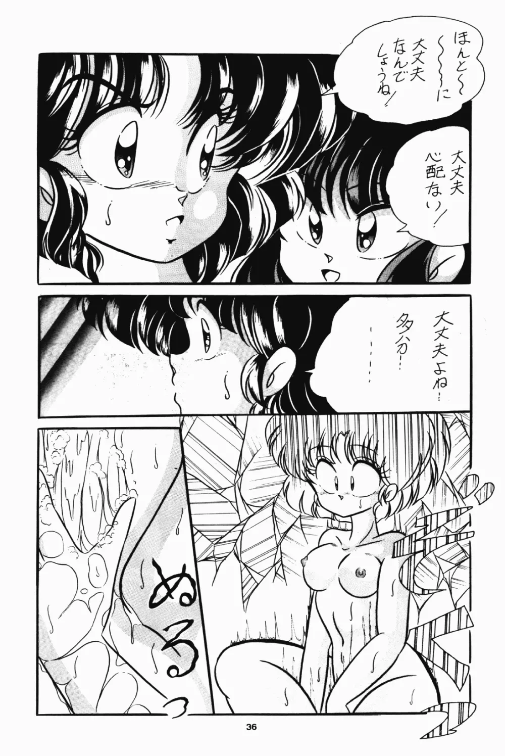 C-Company Special Stage 07 Page.38