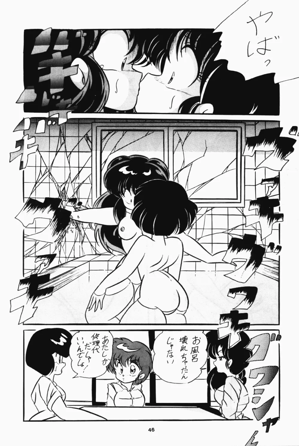 C-Company Special Stage 07 Page.48