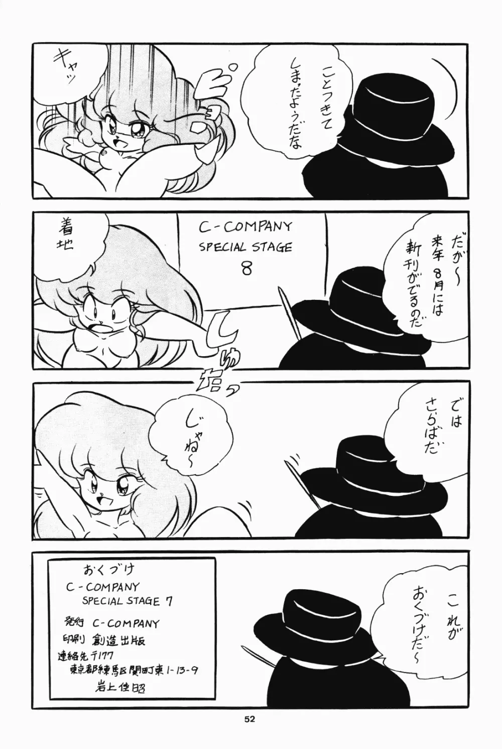 C-Company Special Stage 07 Page.54