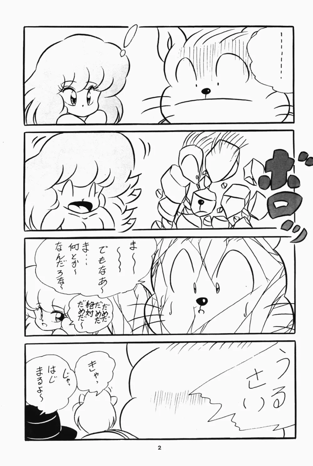 C-Company Special Stage 07 Page.7