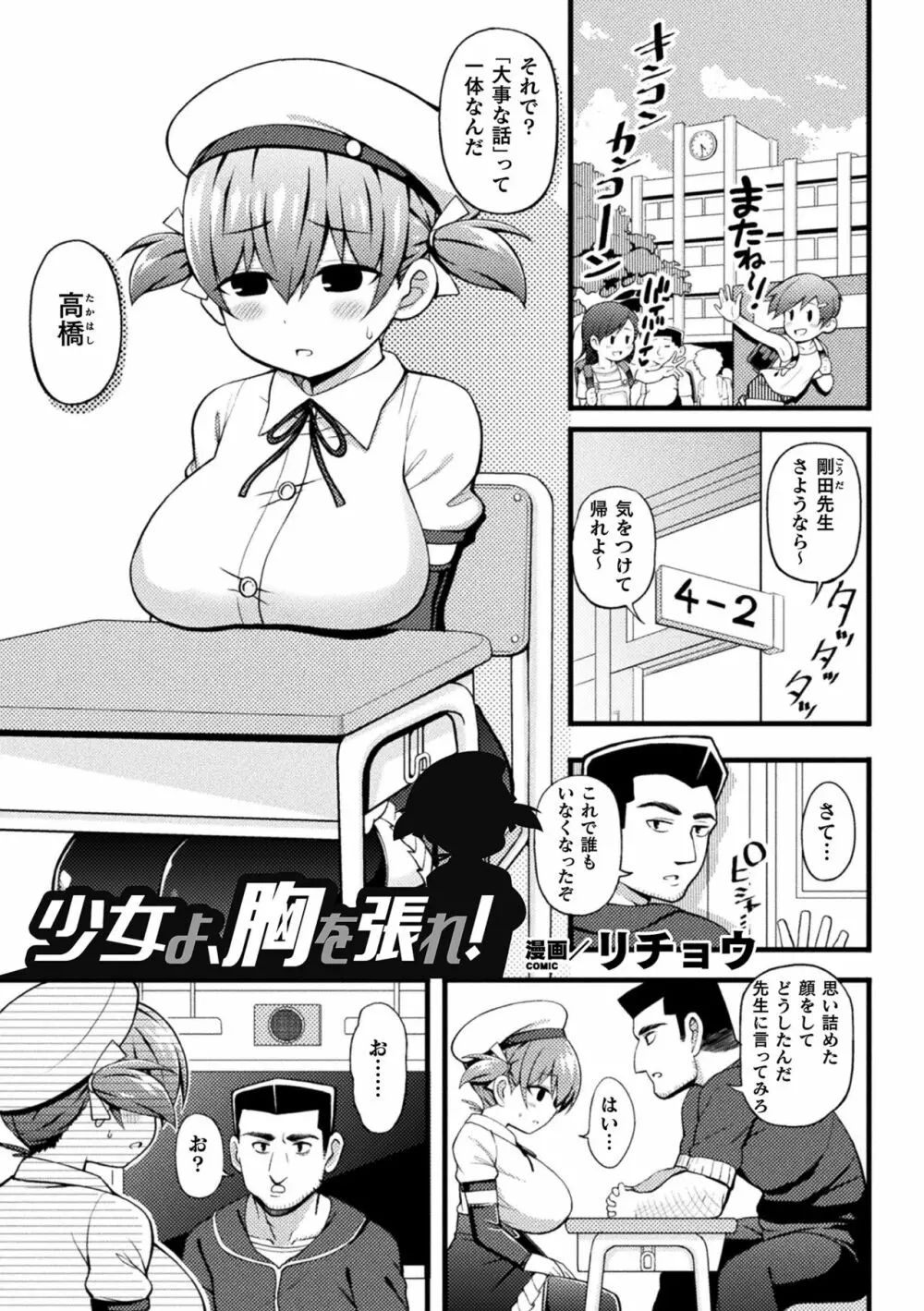 二次元コミックマガジン エロ知識0なヒロインダマして陵辱無知ックス!Vol.1 Page.43