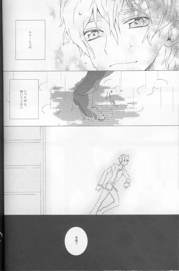 てと Page.36