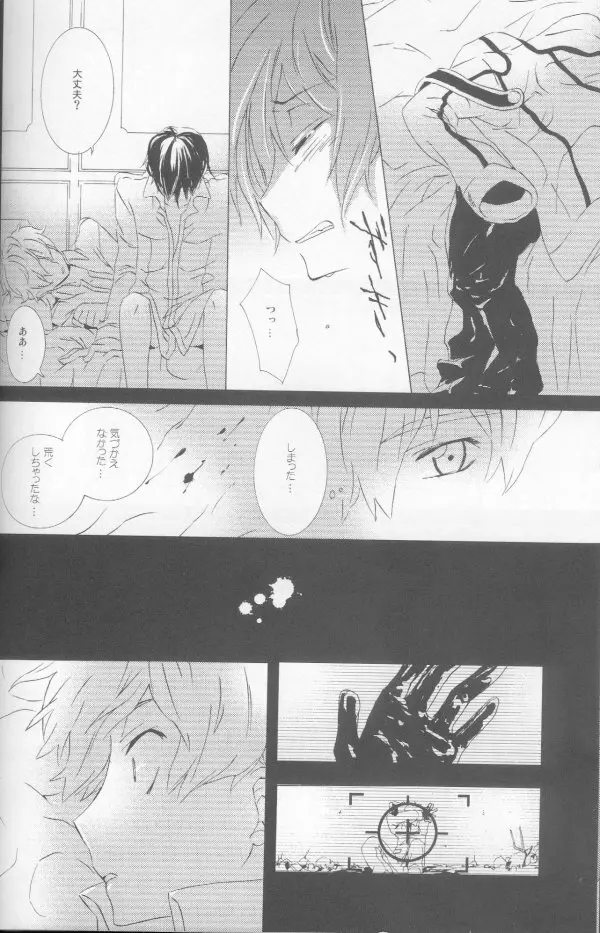 てと Page.40