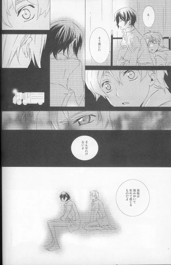 てと Page.42