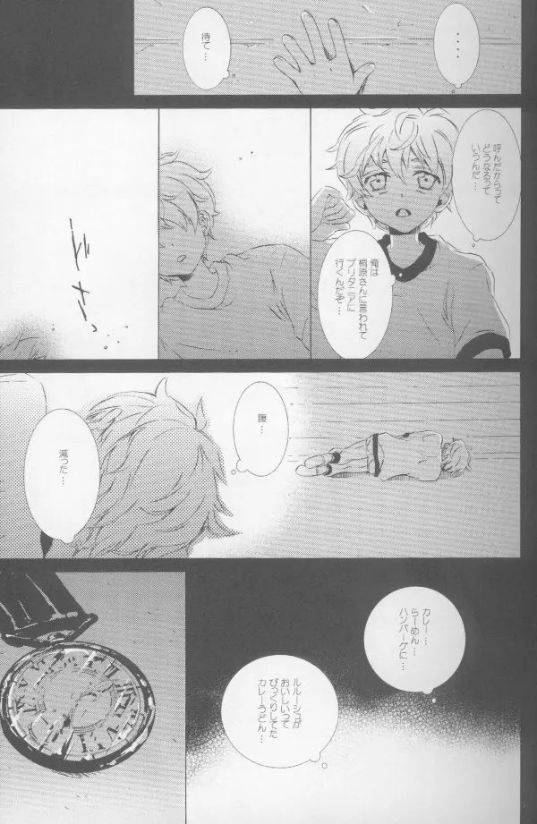 てと Page.5