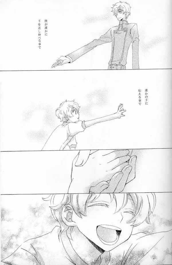 てと Page.75