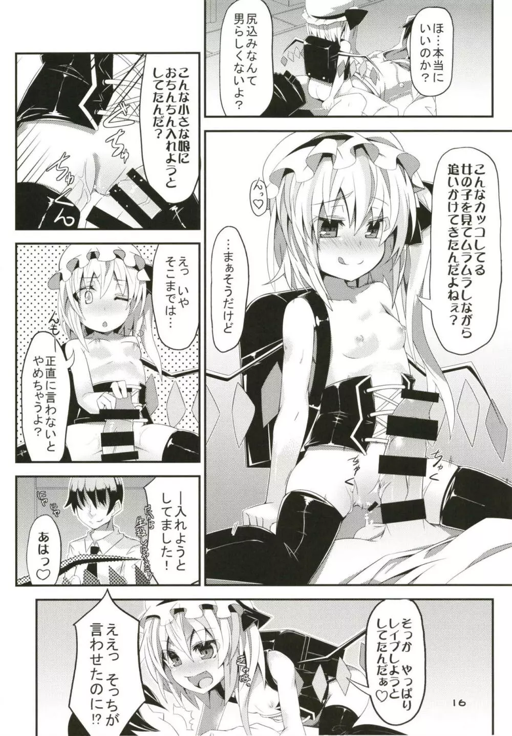 ぜ～んぶロリビッチフランちゃん 総集編 01 Page.15