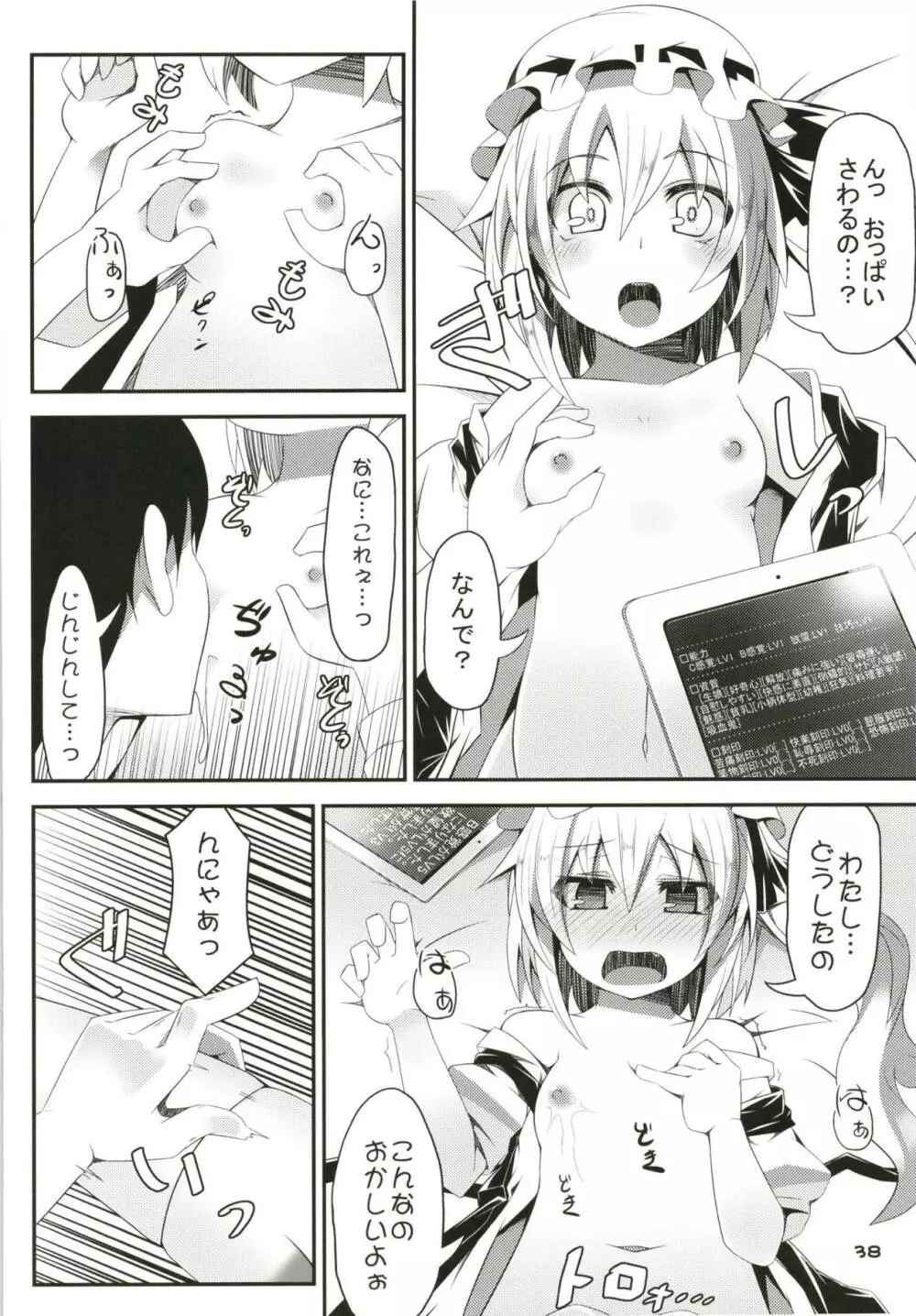 ぜ～んぶロリビッチフランちゃん 総集編 01 Page.37