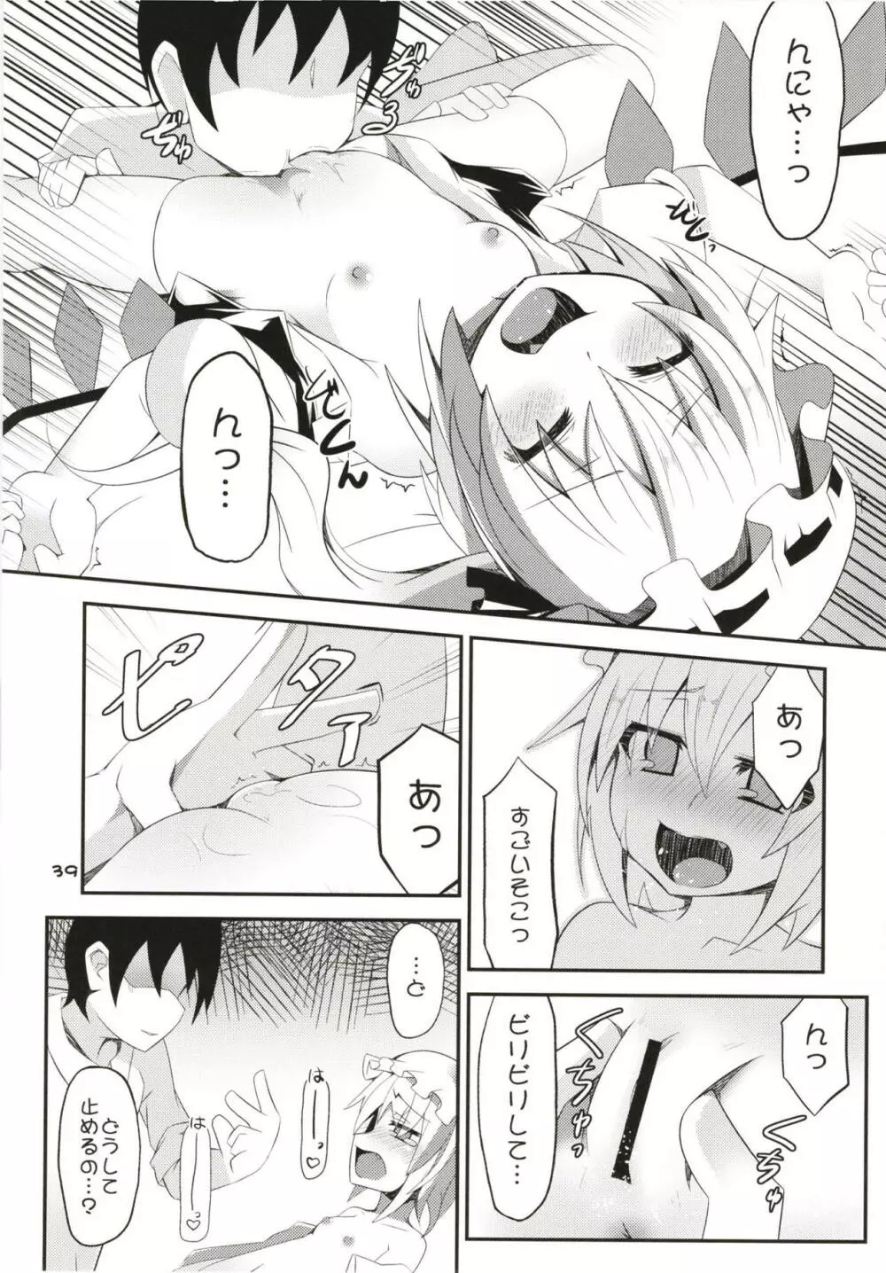 ぜ～んぶロリビッチフランちゃん 総集編 01 Page.38