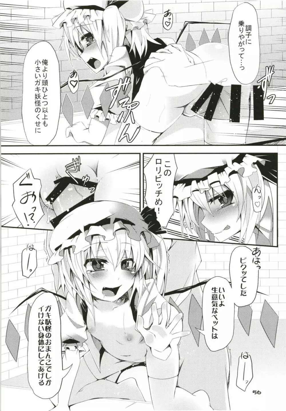 ぜ～んぶロリビッチフランちゃん 総集編 01 Page.55