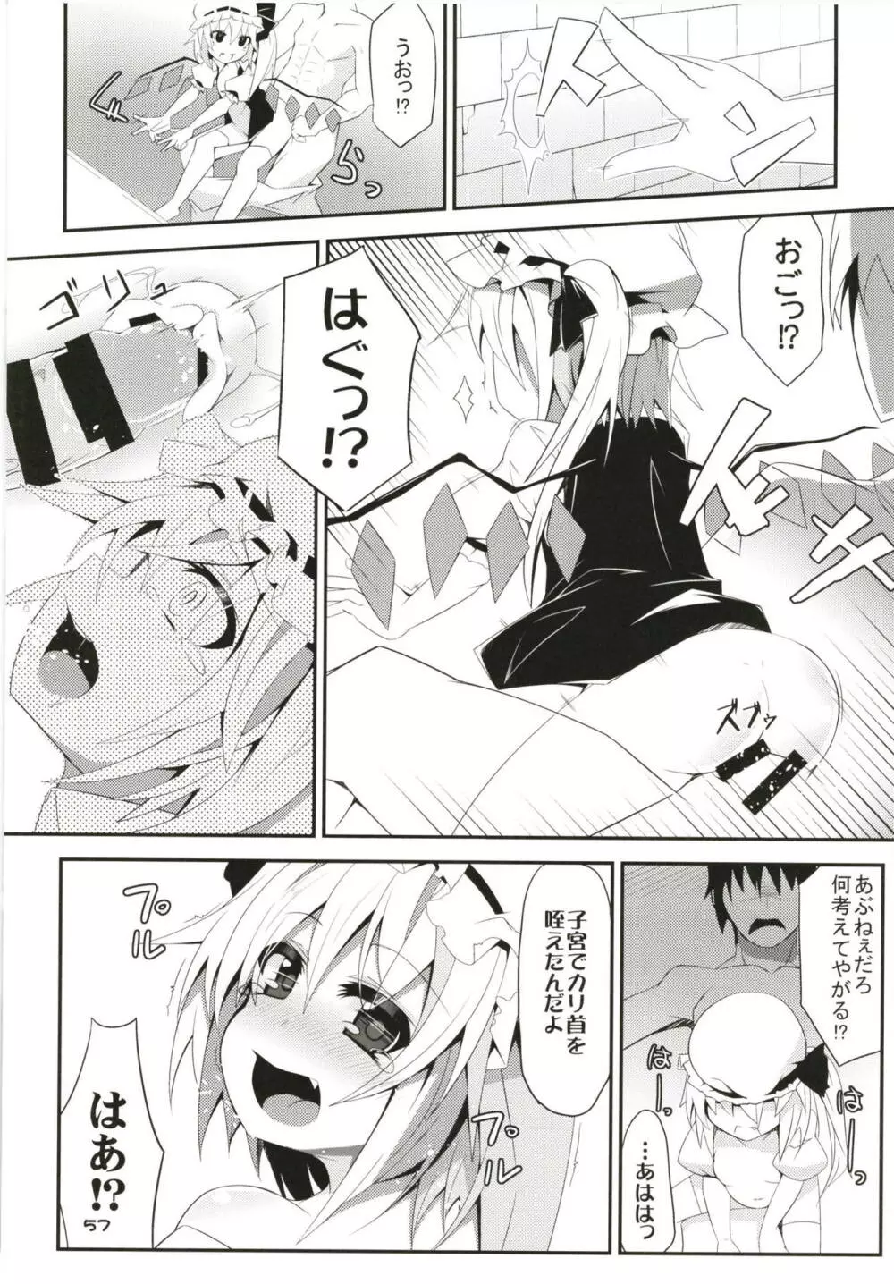 ぜ～んぶロリビッチフランちゃん 総集編 01 Page.56