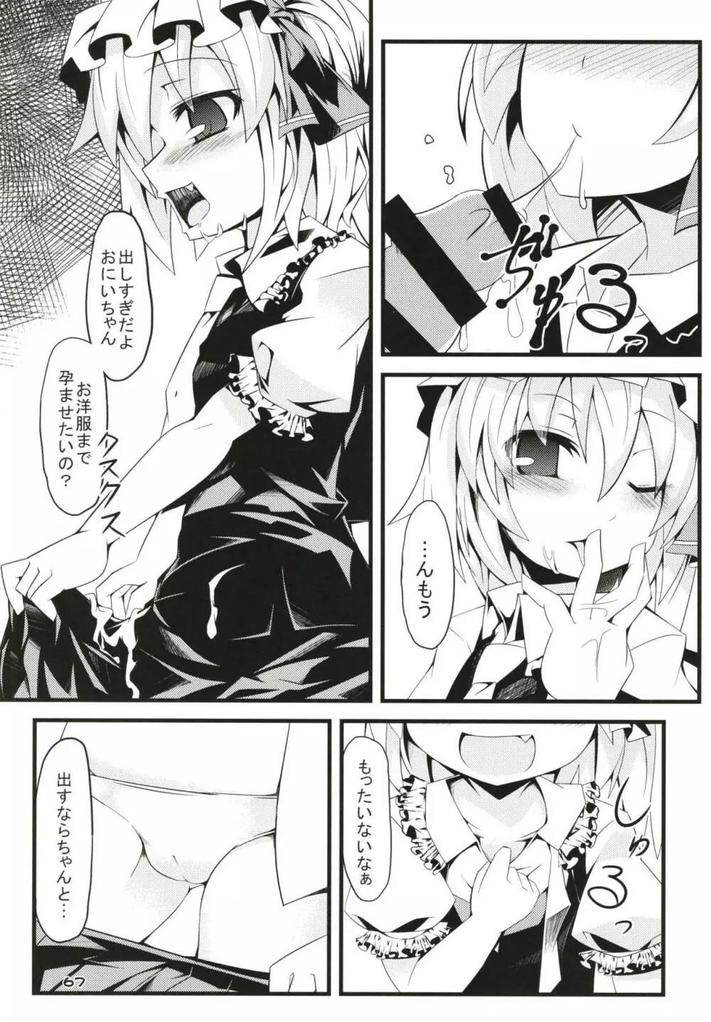 ぜ～んぶロリビッチフランちゃん 総集編 01 Page.66