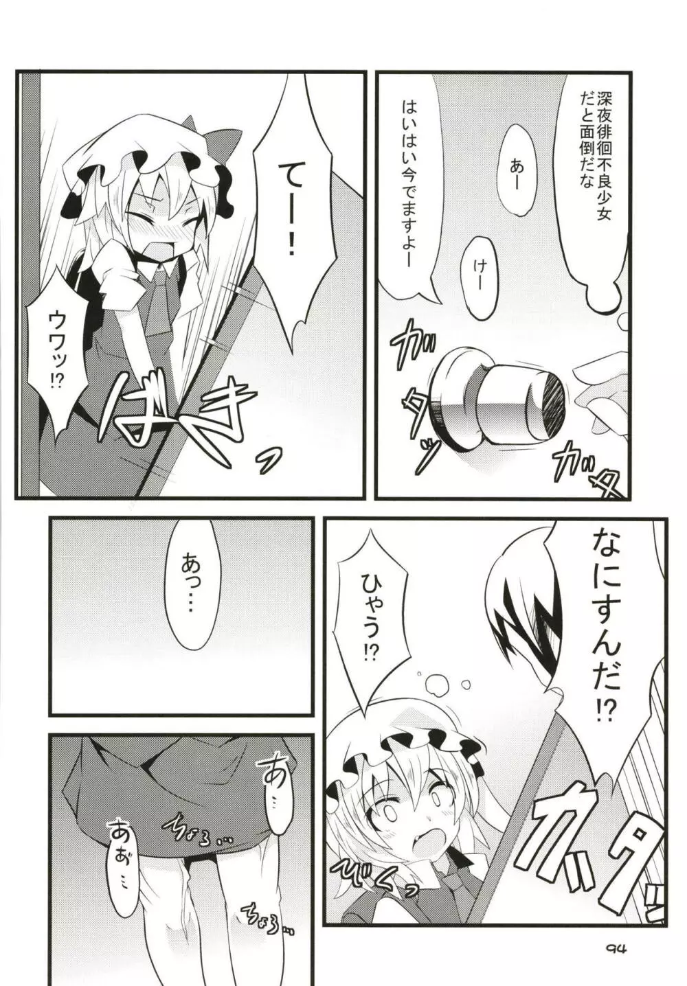 ぜ～んぶロリビッチフランちゃん 総集編 01 Page.93