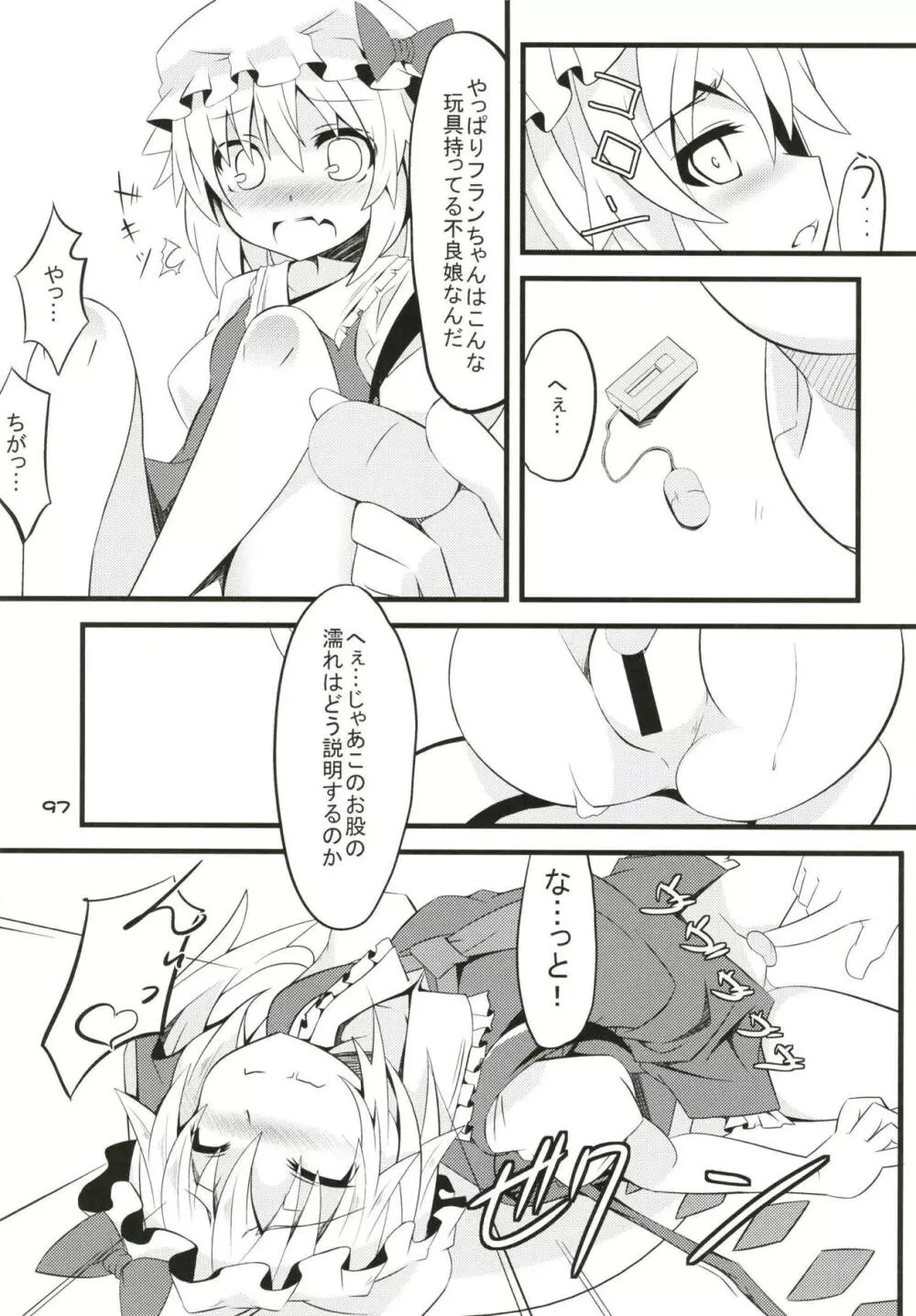 ぜ～んぶロリビッチフランちゃん 総集編 01 Page.96