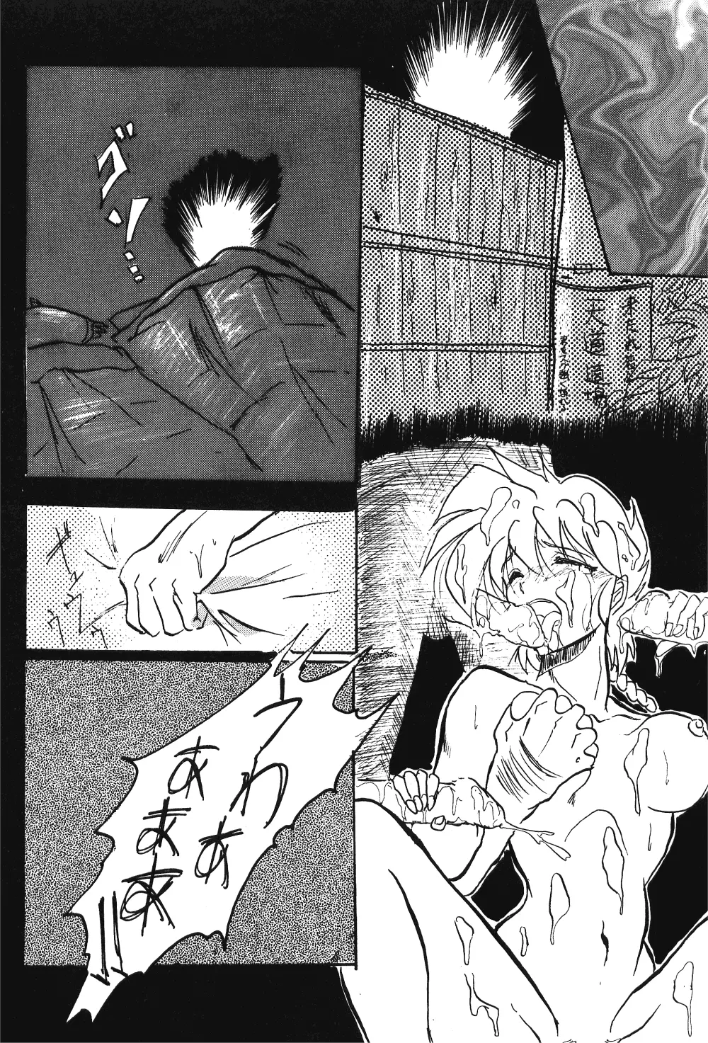 Anima Page.58