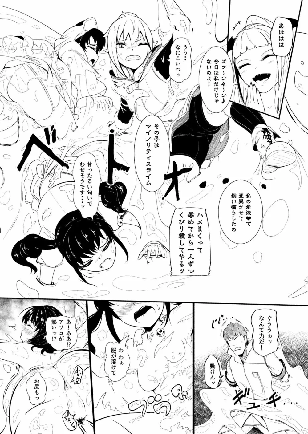 辺境の聖女 Page.107