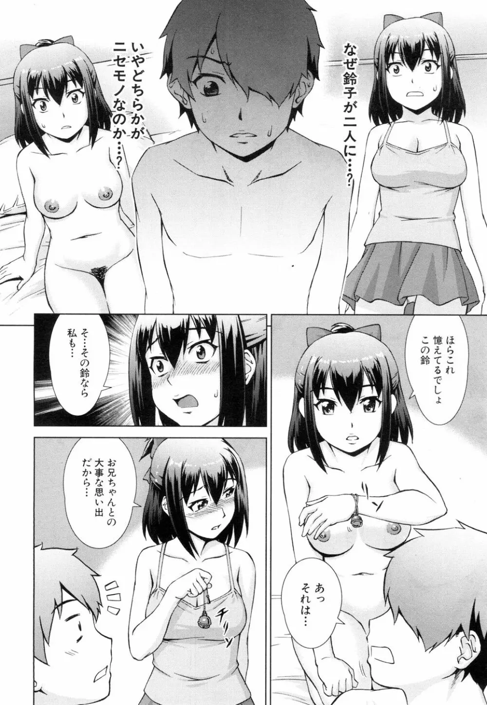 COMIC 夢幻転生 2018年10月号 Page.29