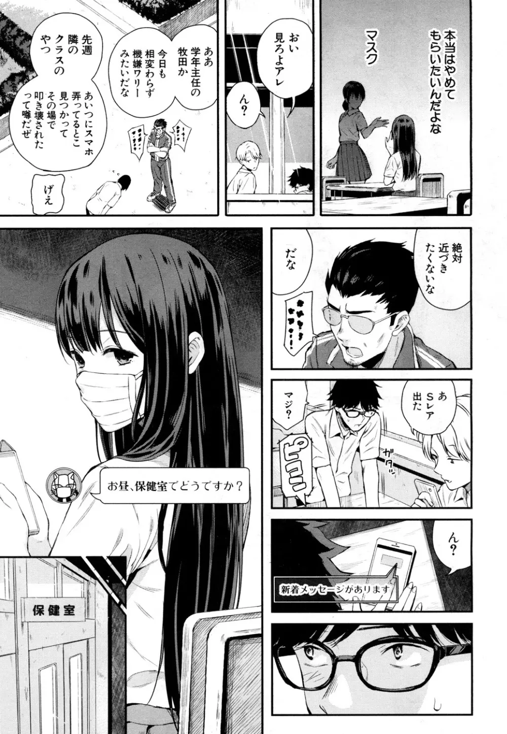 COMIC 夢幻転生 2018年10月号 Page.430