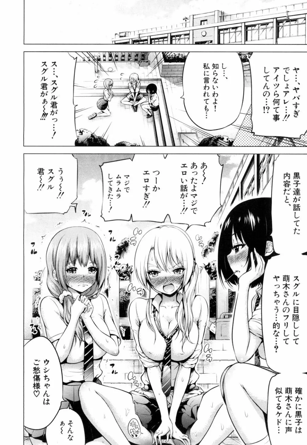 COMIC 夢幻転生 2018年10月号 Page.93