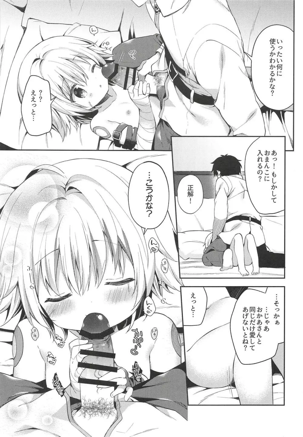 ジャック イン ザ ボックス Page.12