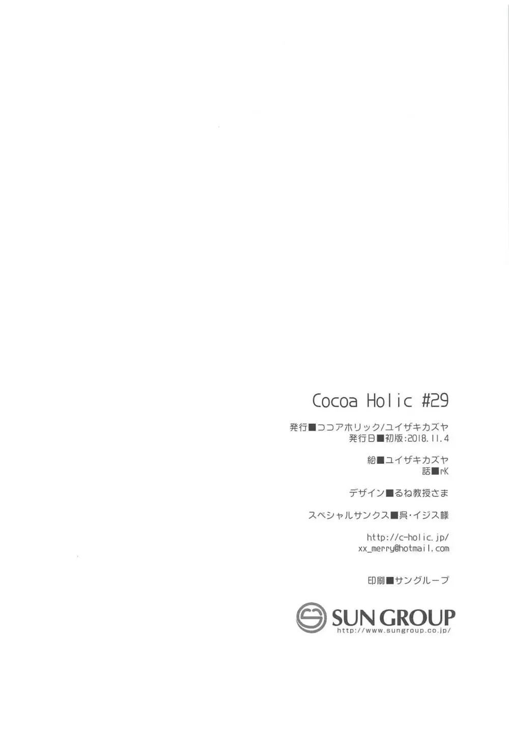 ジャック イン ザ ボックス Page.25
