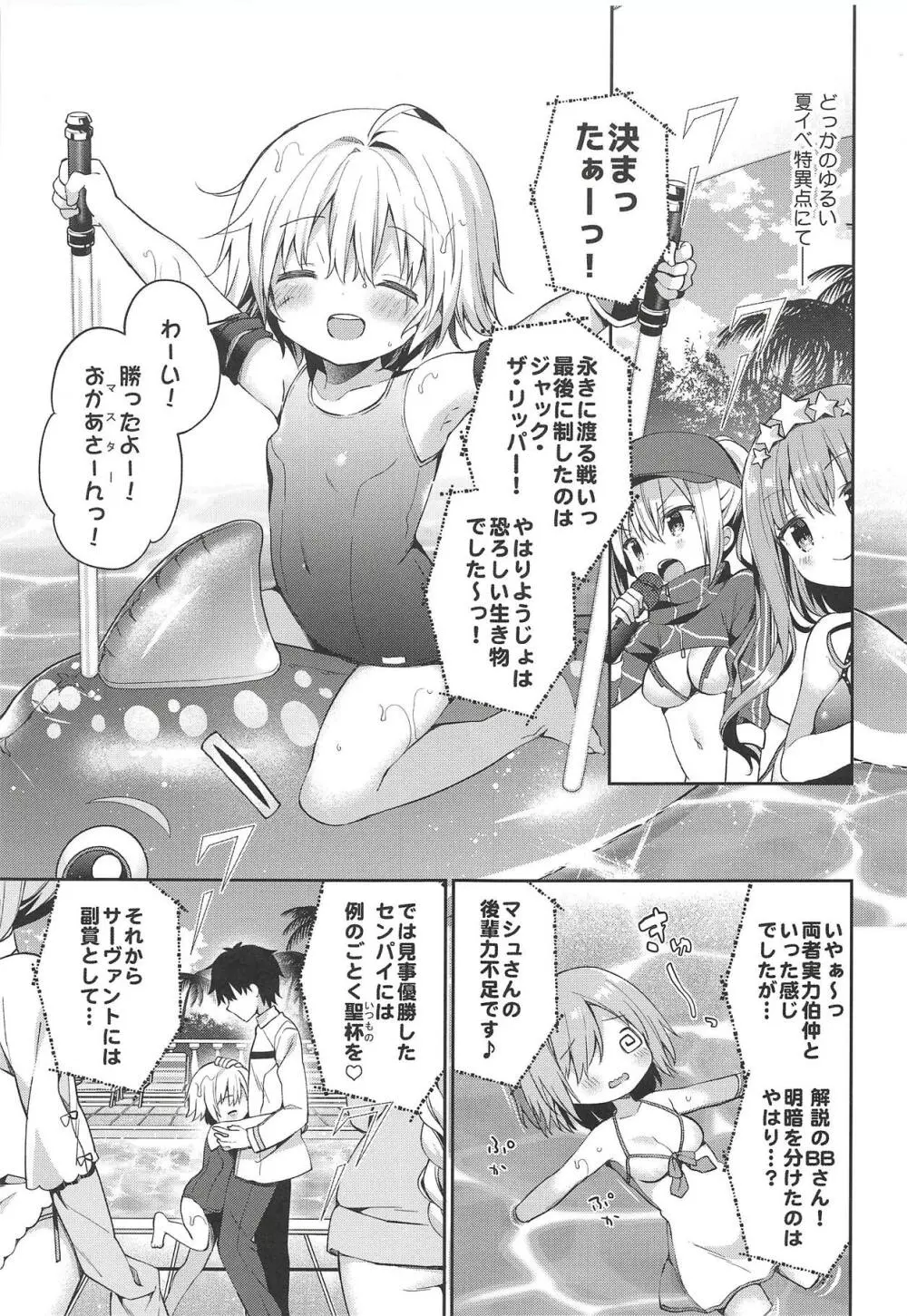 ジャック イン ザ ボックス Page.4