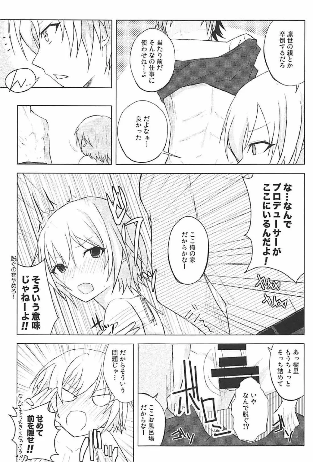 放課後の純情乙女 Page.9