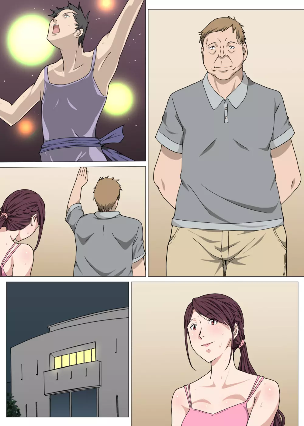 狙われたヨガ講師妻~美希~ Page.40
