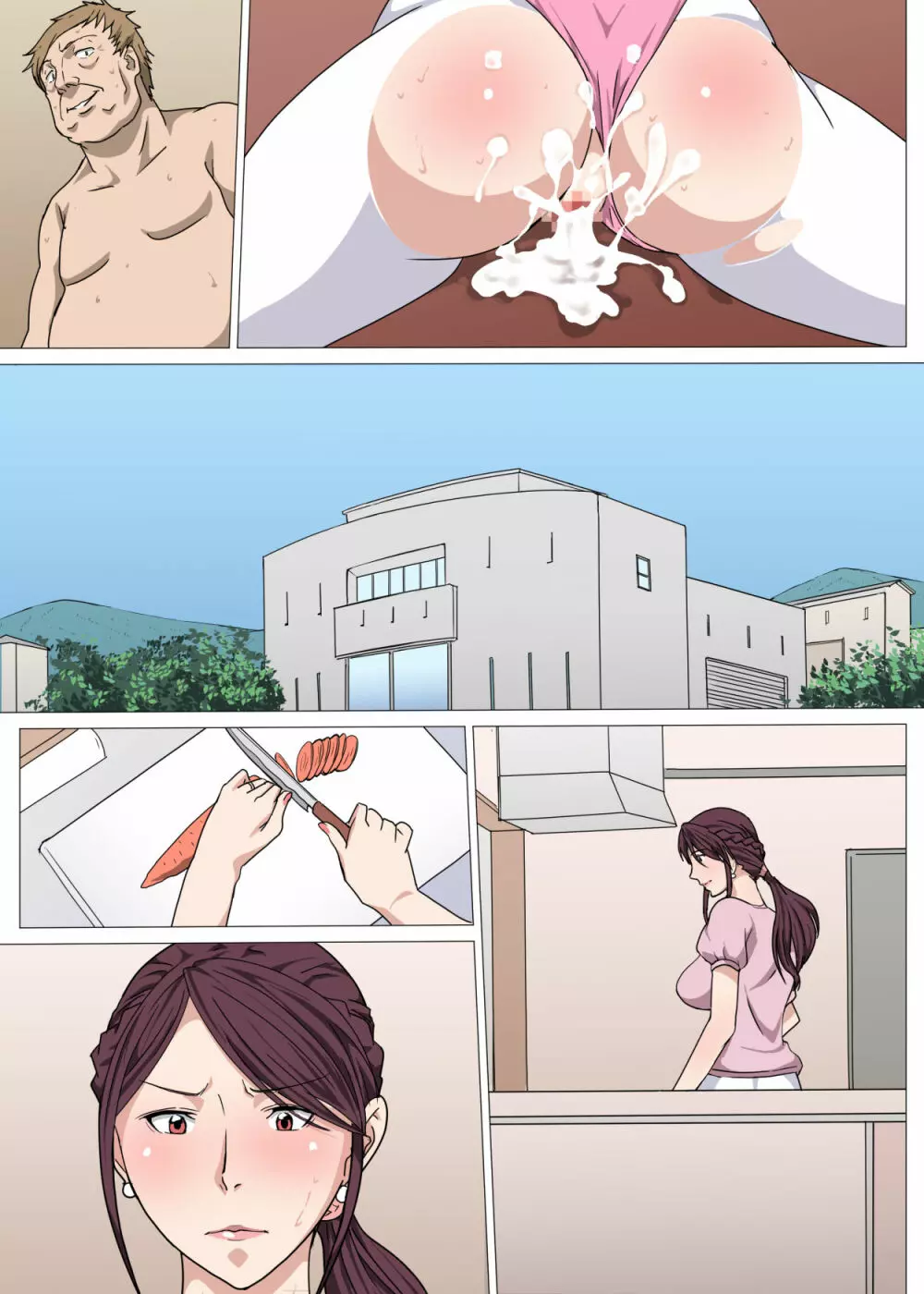 狙われたヨガ講師妻~美希~ Page.53