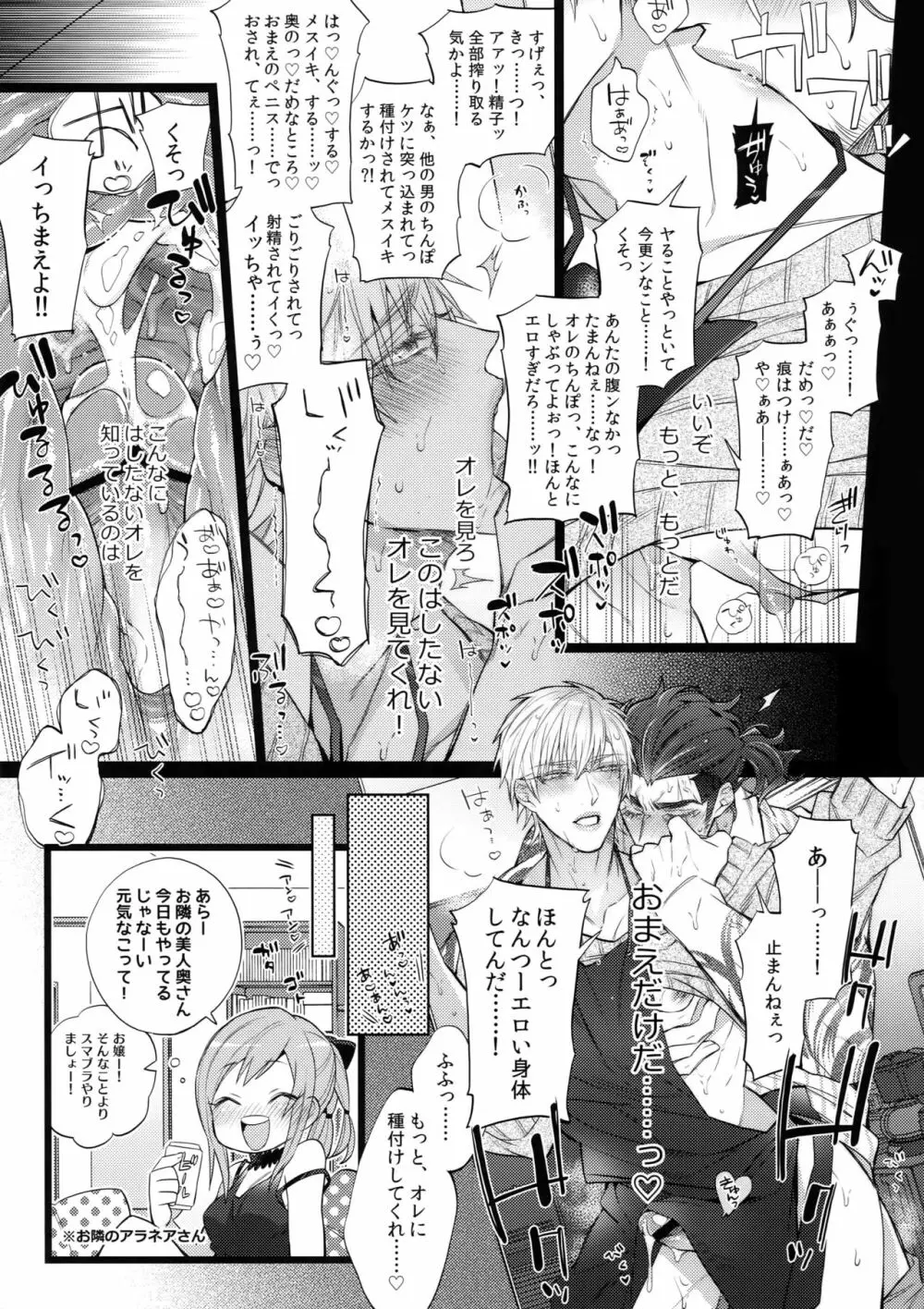 AVない♥軍師殿 Page.14