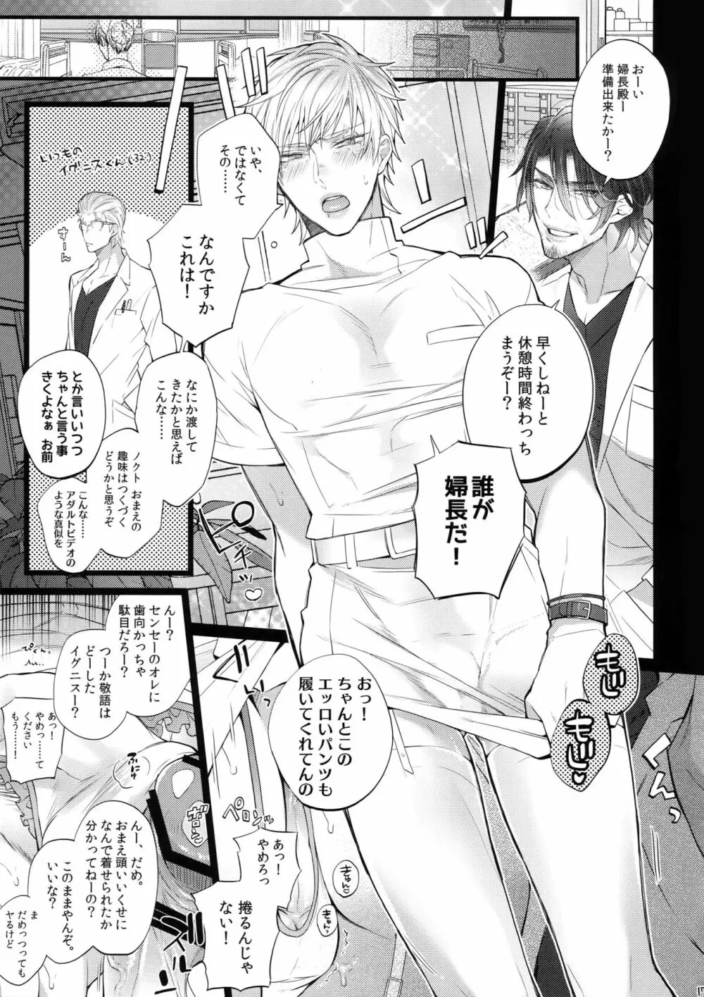 AVない♥軍師殿 Page.16