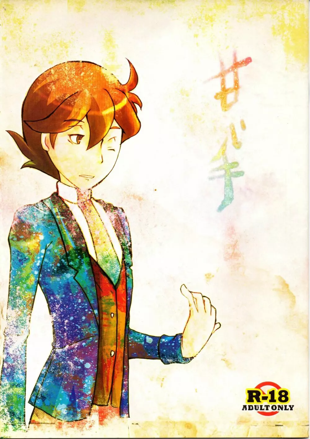 Legal x Layton Page.1