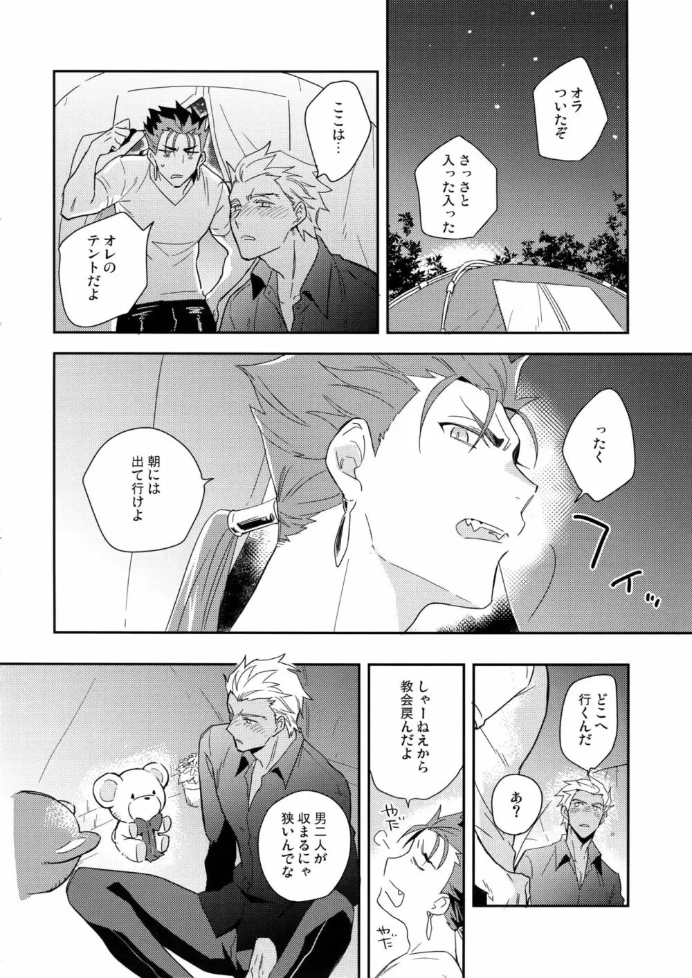 ニュートラルダイアリー Page.15