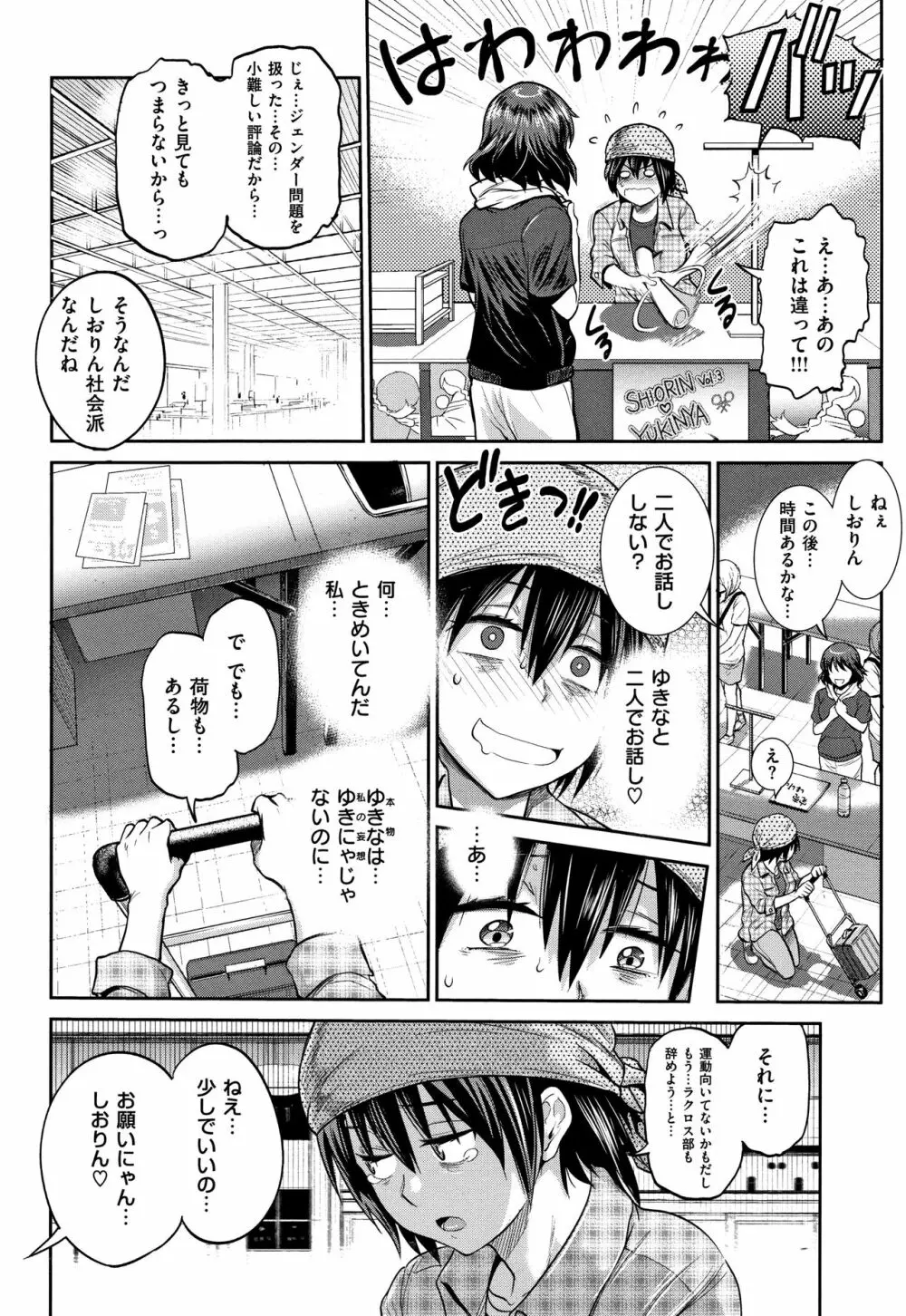 じょしラク! ～2Years Later～ 2 + 8P小冊子 Page.137