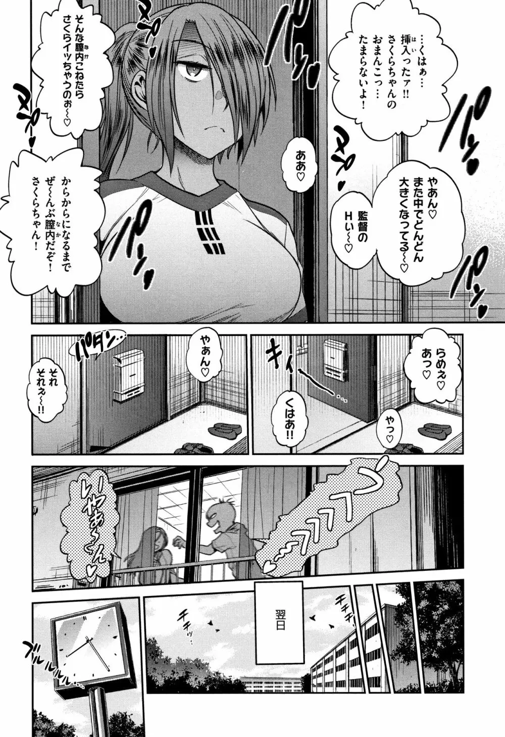 じょしラク! ～2Years Later～ 2 + 8P小冊子 Page.199