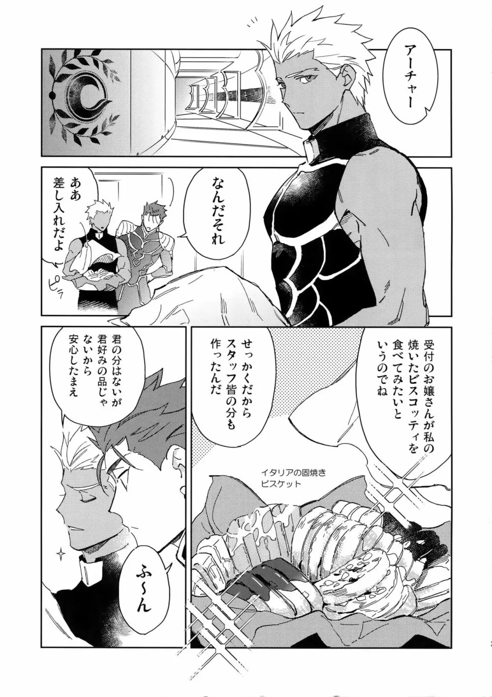 夢幻泡影 Page.2