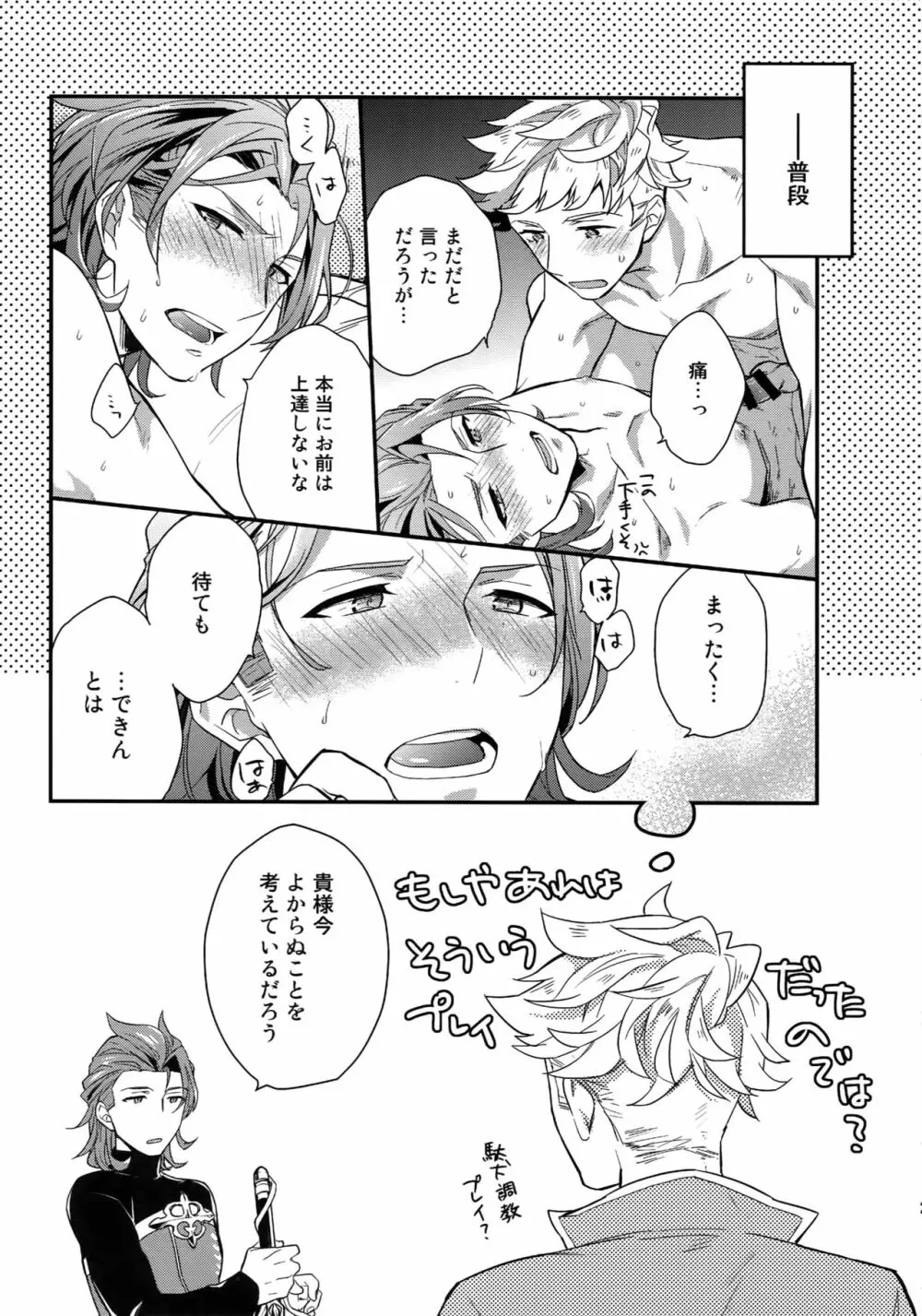 再録 Page.27