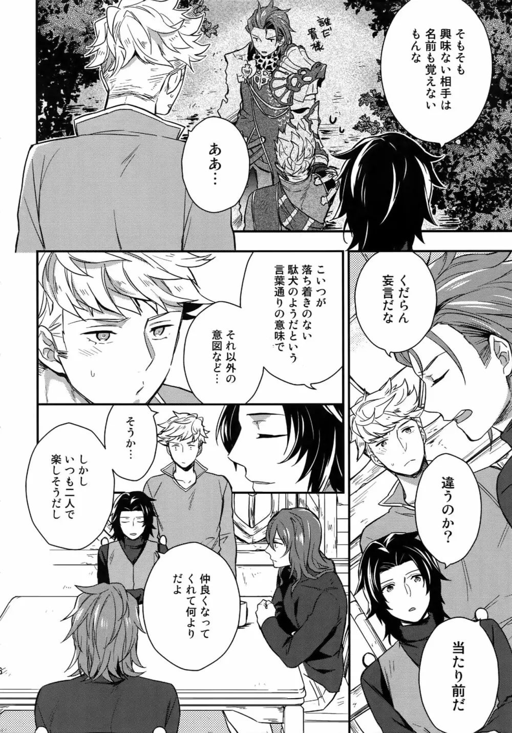 再録 Page.36